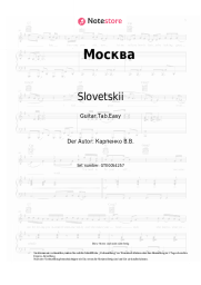undefined Slovetskii - Москва