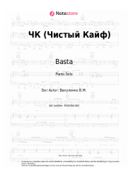 undefined Basta - ЧК (Чистый Кайф)