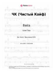 undefined Basta - ЧК (Чистый Кайф)