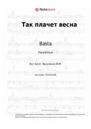 undefined Basta - Так плачет весна