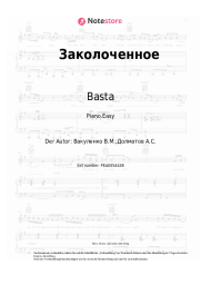 undefined Basta, Guf - Заколоченное