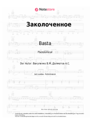 undefined Basta, Guf - Заколоченное