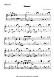undefined Noggano, Guf - Качели
