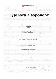 Noten, Akkorde KRP, Sveta - Дорога в аэропорт