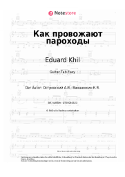 Noten, Akkorde Eduard Khil, Arkady Ostrovsky - Как провожают пароходы