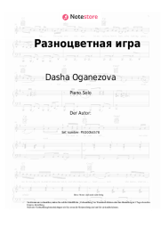 Noten, Akkorde Dasha Oganezova, Boris Saveliev - Разноцветная игра