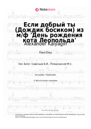 Noten, Akkorde Alexander Kalyagin, Boris Saveliev - Если добрый ты (Дождик босиком) из м/ф 'День рождения кота Леопольда'