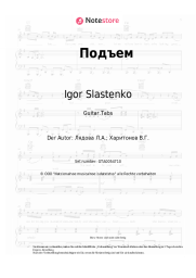 undefined Igor Slastenko - Подъем