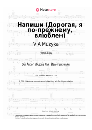 undefined VIA Muzyka, Liudmila Liadova - Напиши (Дорогая, я по-прежнему, влюблен)