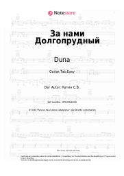 undefined Duna - За нами Долгопрудный
