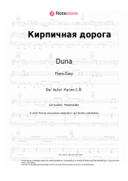 Noten, Akkorde Duna, Victor Rybin - Кирпичная дорога