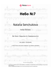 Noten, Akkorde Natalia Senchukova - Небо №7