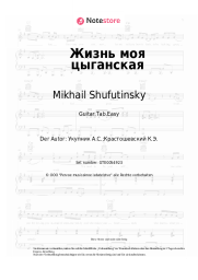 Noten, Akkorde Mikhail Shufutinsky - Жизнь моя цыганская