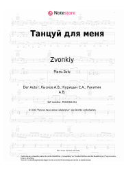 undefined Zvonkiy - Танцуй для меня