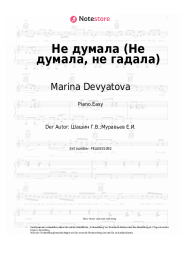 Noten, Akkorde Marina Devyatova - Не думала (Не думала, не гадала)