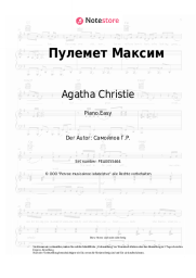 undefined Agatha Christie - Пулемет Максим