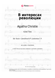 undefined Agatha Christie - В интересах революции