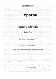undefined Agatha Christie - Ураган