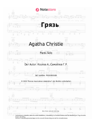undefined Agatha Christie - Грязь