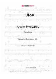 undefined Artem Pivovarov - Дом