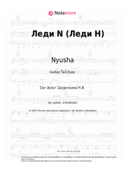 undefined Nyusha - Леди N (Леди Н)