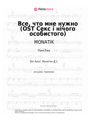 undefined MONATIK - Все, что мне нужно (OST Секс і нічого особистого)