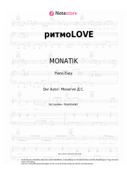 undefined MONATIK, Lida Lee, Nino Basilaya - ритмоLOVE