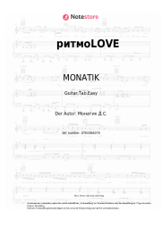 undefined MONATIK, Lida Lee, Nino Basilaya - ритмоLOVE