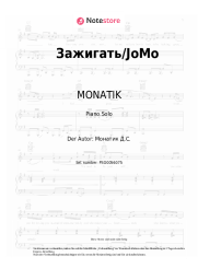 undefined MONATIK - Зажигать/JoMo