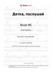 undefined Noize MC - Детка, послушай