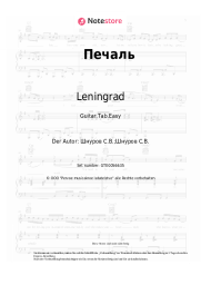 undefined Leningrad - Печаль