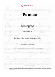 undefined Leningrad - Родная