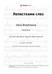undefined Vera Brezhneva, Dan Balan - Лепестками слез