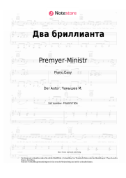Noten, Akkorde Premyer-Ministr - Два бриллианта