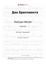 Noten, Akkorde Premyer-Ministr - Два бриллианта