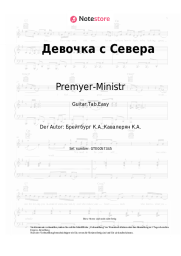 undefined Premyer-Ministr - Девочка с Севера