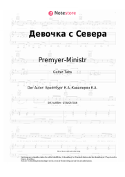 undefined Premyer-Ministr - Девочка с Севера