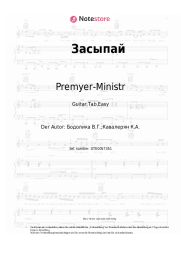 undefined Premyer-Ministr - Засыпай