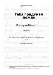undefined Premyer-Ministr - Тебя придумал дождь