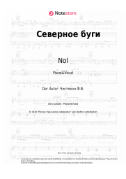 undefined Nol, Fedor Chistyakov - Северное буги