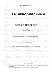 undefined Kristina Orbakaitė - Ты ненормальный