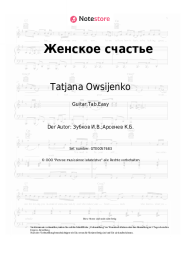 undefined Tatjana Owsijenko - Женское счастье