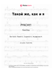 undefined PYKCHY!, Kosmonavtov Net - Такой же, как и я