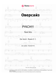 undefined PYKCHY! - Оверсайз