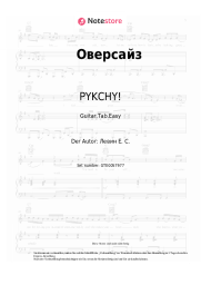 undefined PYKCHY! - Оверсайз