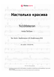 undefined Te100steron - Настолько красива