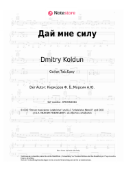 undefined Dmitry Koldun - Дай мне силу