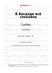 undefined CarMan, Sergey Lemokh - В Багдаде всё спокойно