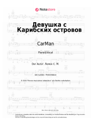undefined CarMan, Sergey Lemokh - Девушка с Карибских островов