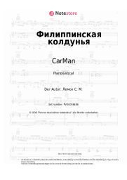 undefined CarMan, Sergey Lemokh - Филиппинская колдунья